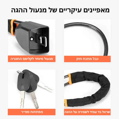 מנעול הגה לרכב - SteelGuard