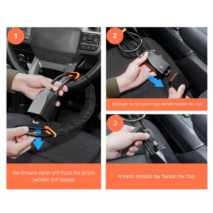 מנעול הגה לרכב - SteelGuard