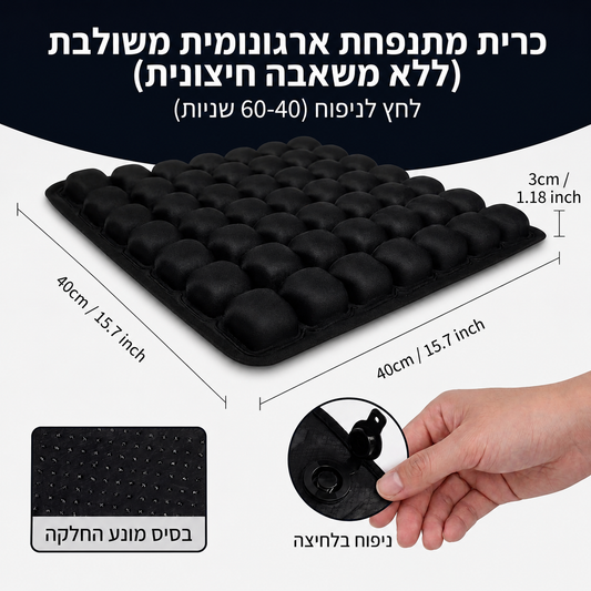 כרית לטיסה נעימה ללא כאבי גב