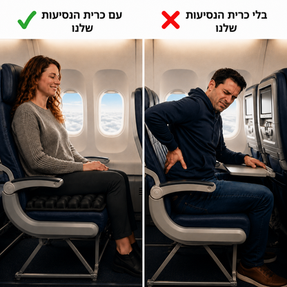כרית לטיסה נעימה ללא כאבי גב