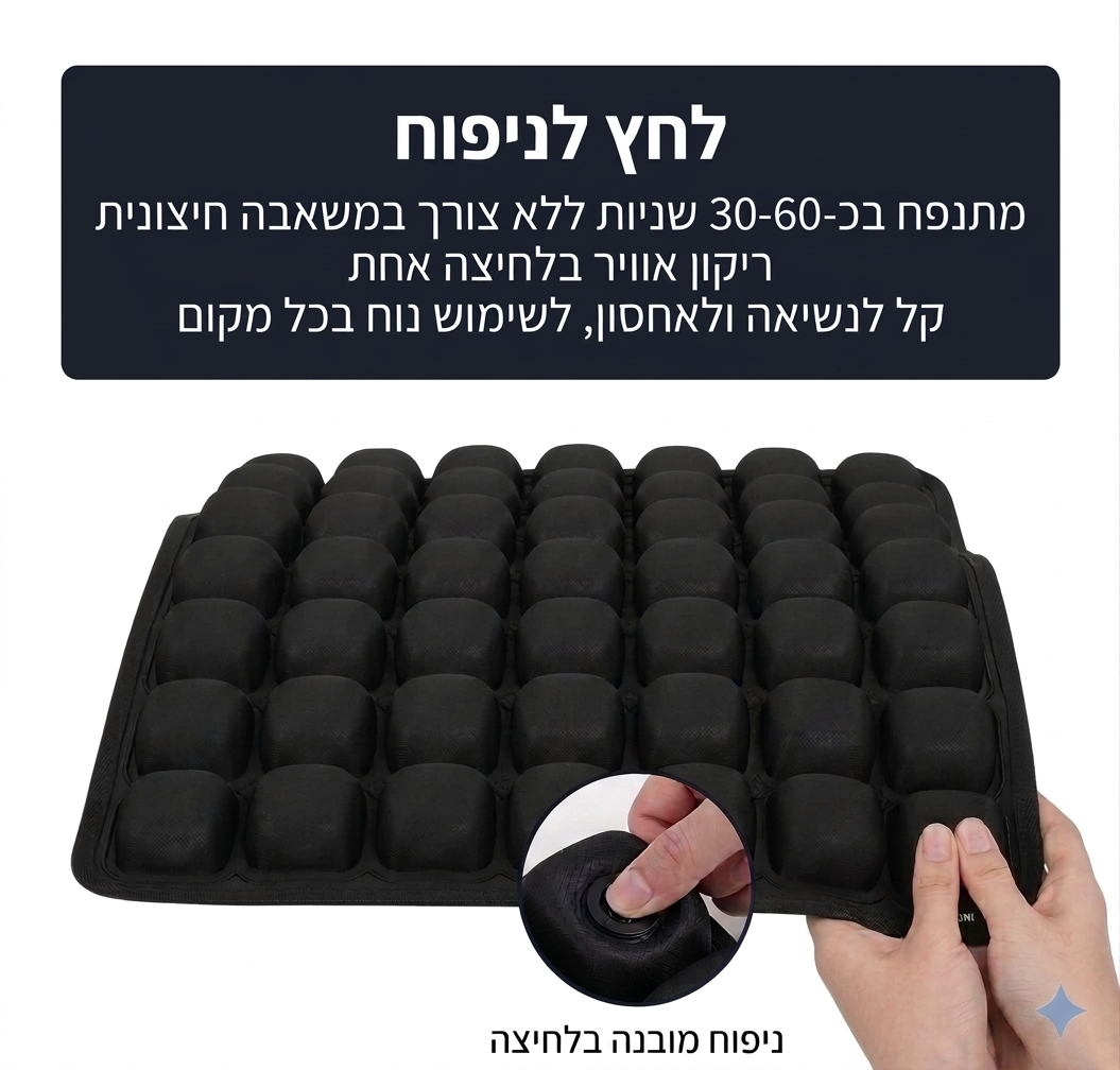 כרית לטיסה נעימה ללא כאבי גב